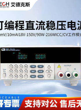 ITECH艾德克斯IT6821/IT6822L/IT6831A可程式设计直流可调稳压电