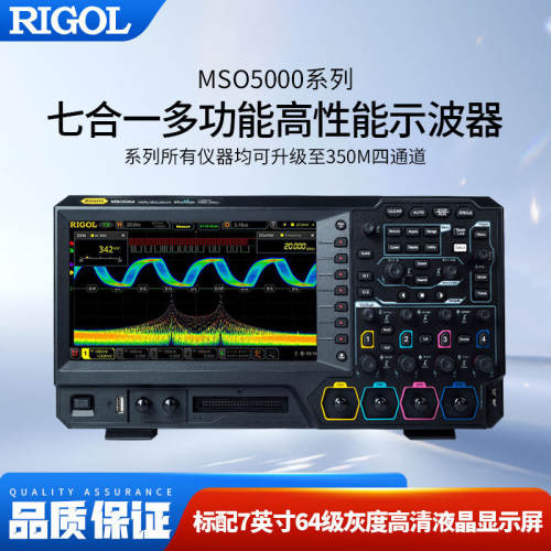 普源RIGOL数字示波器逻辑