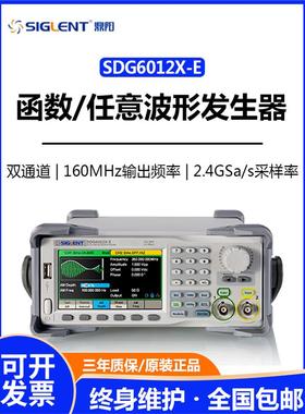 SIGLENT鼎阳SDG6012X-E函数/任意波形发生器 脉冲信号源160M输出