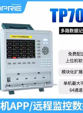 TOPRIE拓普瑞TP700工业无线多路数据采集仪功率温度电流电压巡检