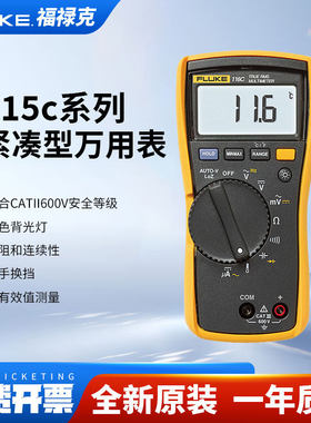 FLUKE福禄克115c/117c/175c/179c高精度87v数字万用电表F287c/289