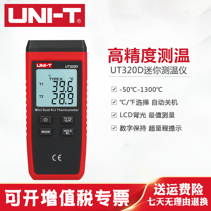 优利德热电偶仪器表面温度计