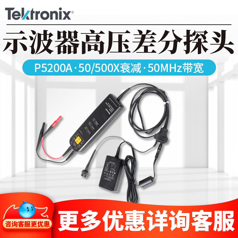 Tektronix泰克示波器高压
