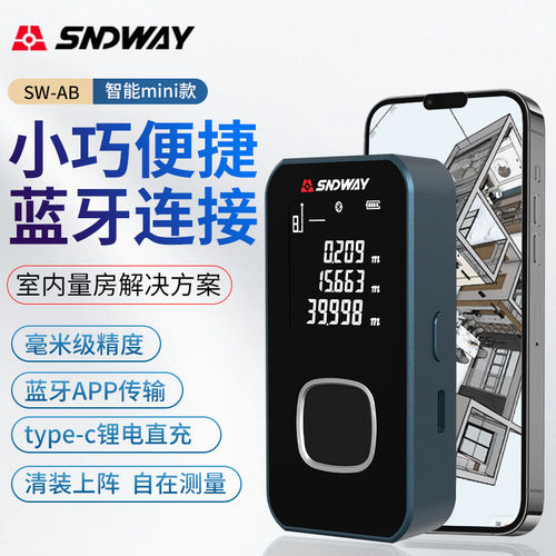 SNDWAY深达威迷你激光测