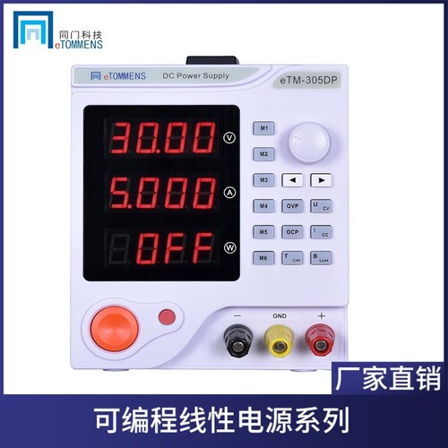 同门ETM305DP数控可编程