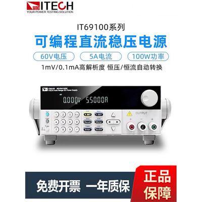 ITECH艾德克斯多功能直流电源IT6922A/IT6932A/IT6942A/IT6952A