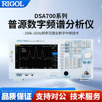 普源RIGOL1.5GHz频谱分