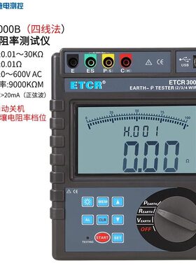 铱泰土壤电阻率测试仪ETCR3000B数字式接地电阻测试仪全自动