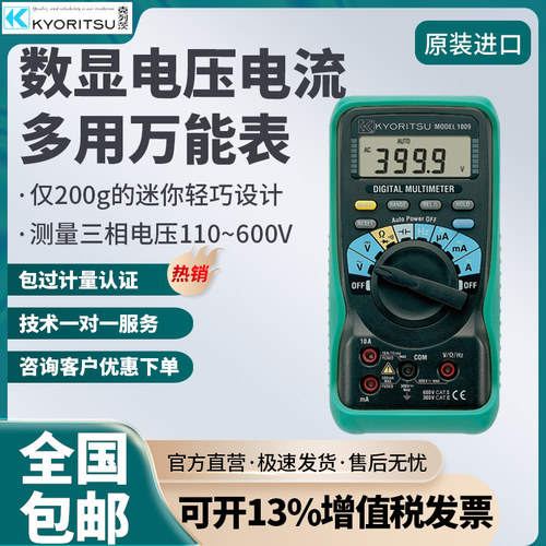 日本KYORITSU克列茨共立1