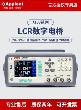 安柏AT3817A/AT817D/AT3816A/B LCR数字电桥测试仪AT3818/3810A