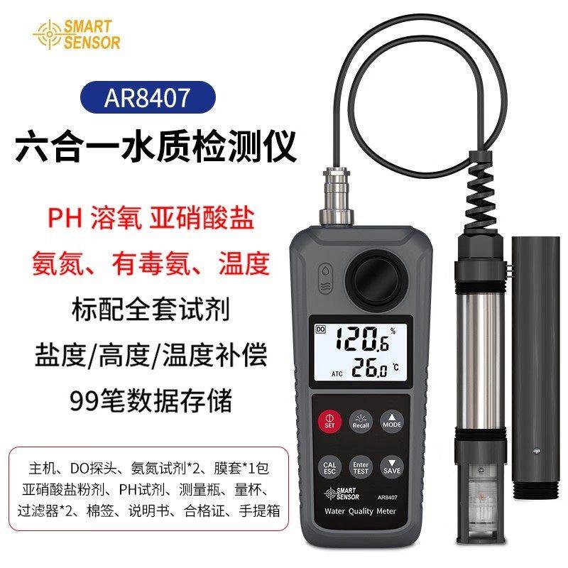 希玛AR8407水质检测仪ph值温度氨氮有毒氨亚硝酸盐鱼塘虾溶解氧仪,五金/工具,水质分析仪,淘宝优惠券,粉丝福利购,淘宝优惠卷