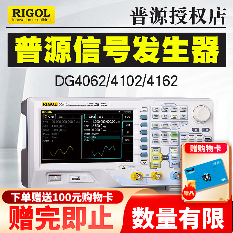 普源DG4062任意函数信号