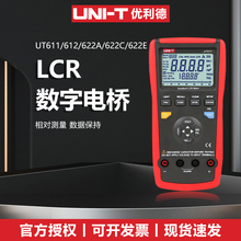 优利德UT622A C E手持式LCR数字电桥测试仪611 612电容电感电阻表