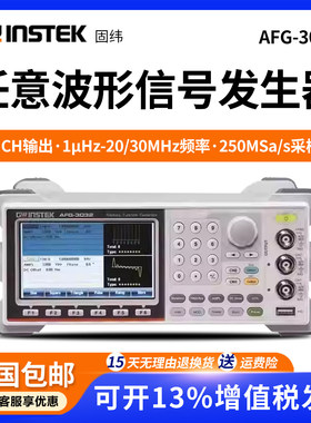 Gwinstek固纬任意波形信号发生器AFG-3021/AFG-3022/AFG-3031