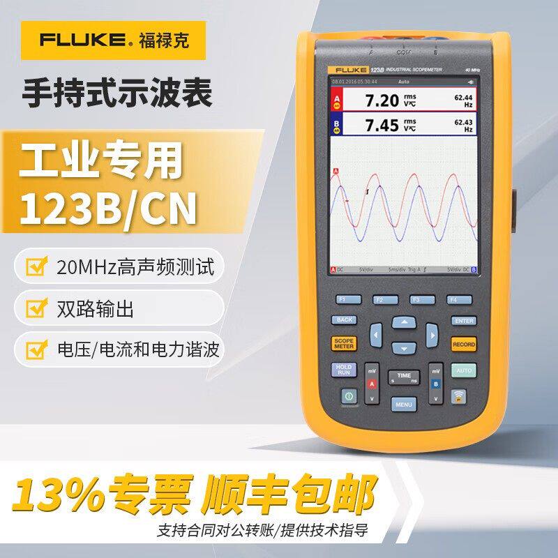 福禄克(FLUKE)示波器123B/124B/125B手持示波器 123B/CN