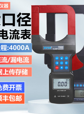 铱泰ETCR7300A/7000/7100D大口径钳形漏电流表交直流泄漏电流测试
