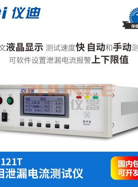青岛仪迪IDI6121T三相泄漏电流测试仪300V10mA高精度安规测试仪