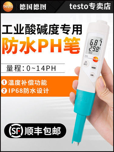 德图testo206ph1/2高精度