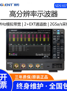 鼎阳SDS1072/1204X HD高分辨率示波器12bit10.1英寸触摸显示屏