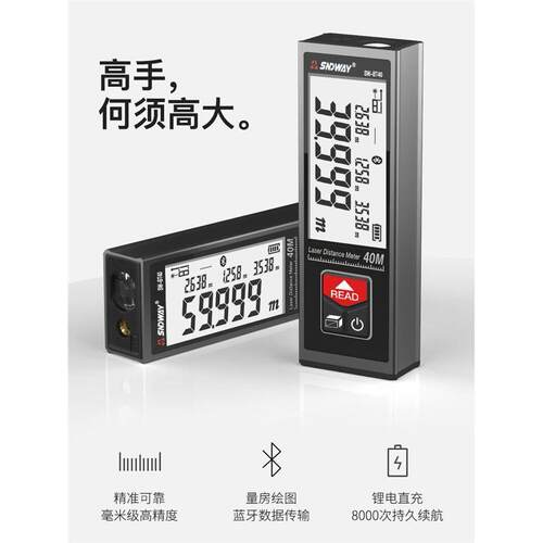深达威SW-B40/T560手持式