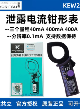 克列茨日本共立克KEW2433泄露电流钳形表MODEL 2433钳形电流表