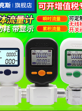 MF5706/5708/5712数显气体质量流量计压缩空气氮气氧气现货正品