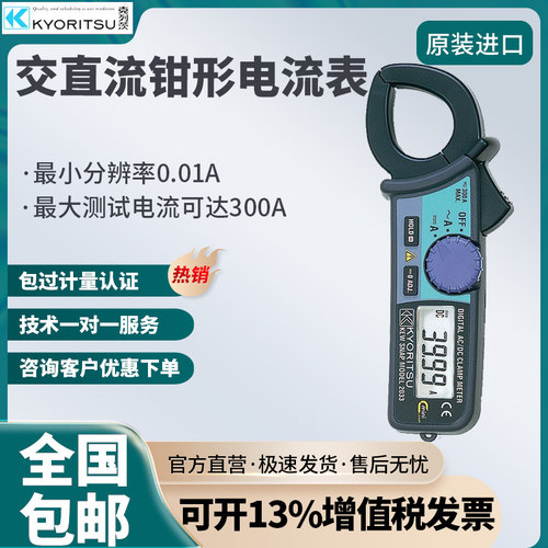 日本KYORITSU克列茨共立2