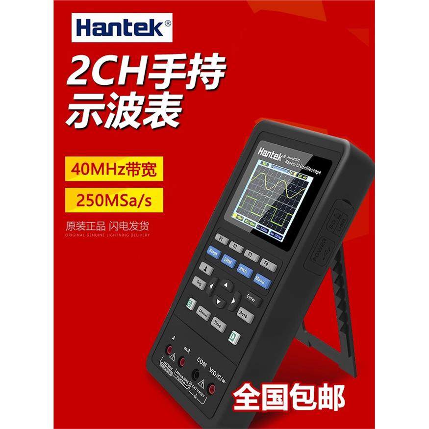 汉泰手持示波器Hantek2C42/2C72/2D42/2D82/2D72双通道数字示波表,五金/工具,示波器,淘宝优惠券,粉丝福利购,淘宝优惠卷