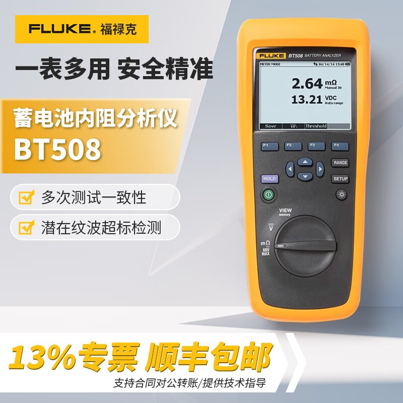 福禄克 BT508/BT510/BT520/BT521系列高精度数显式蓄电池内阻