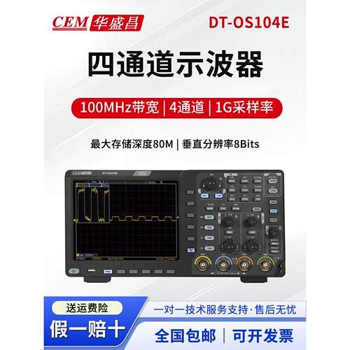 CEM华盛昌四通道示波器1/