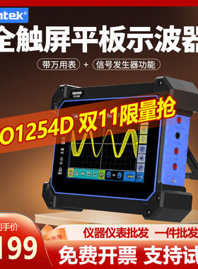 Hantek汉泰手持平板示波器TO1112C/TO1152C/TO1254D信号发生器