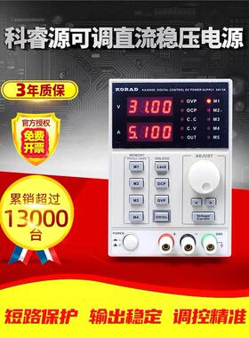 KORAD科睿源可调直流稳压电源KA3005D/3003P/3005P开关电源U202