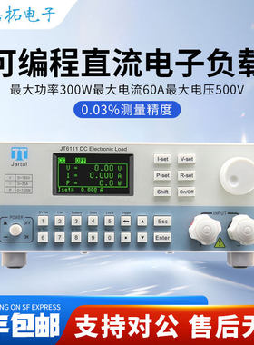 Jartul嘉拓直流电子负载测试仪JT6111/JT6112/JT6113/JT6114
