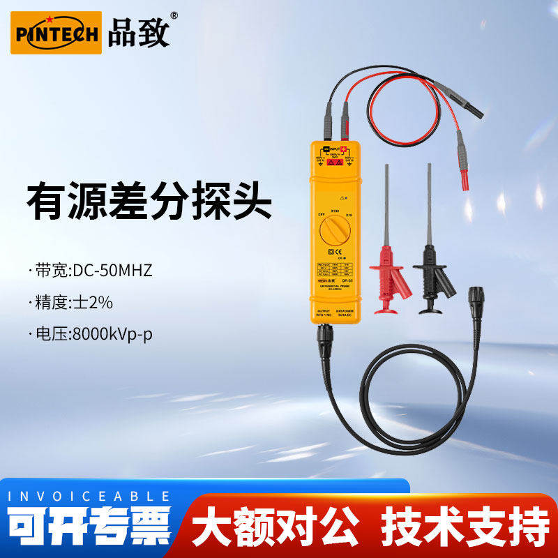 PINTECH品致8KV高压差分监视器PT-5208分离式示波器差分测试棒,五金/工具,示波器,淘宝优惠券,粉丝福利购,淘宝优惠卷