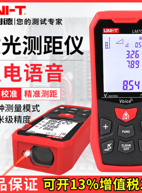 优利德手持激光红外线测距仪高精度工具距离测量仪量房仪4050100m