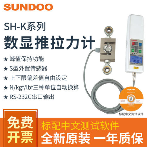SUNDOO山度数显式推拉力
