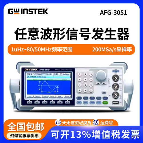 固纬AFG-3051MHZ任意波