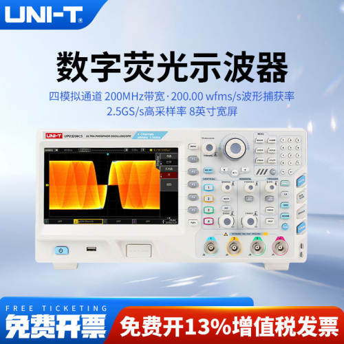 优利德数字萤光示波器UPO
