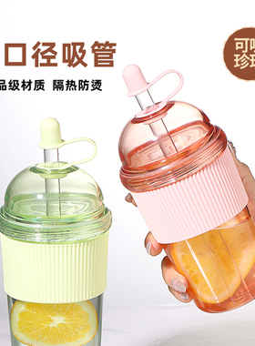 大容量塑料吸管杯珍珠奶茶杯防烫防漏便携男女学生成人果汁柠檬杯