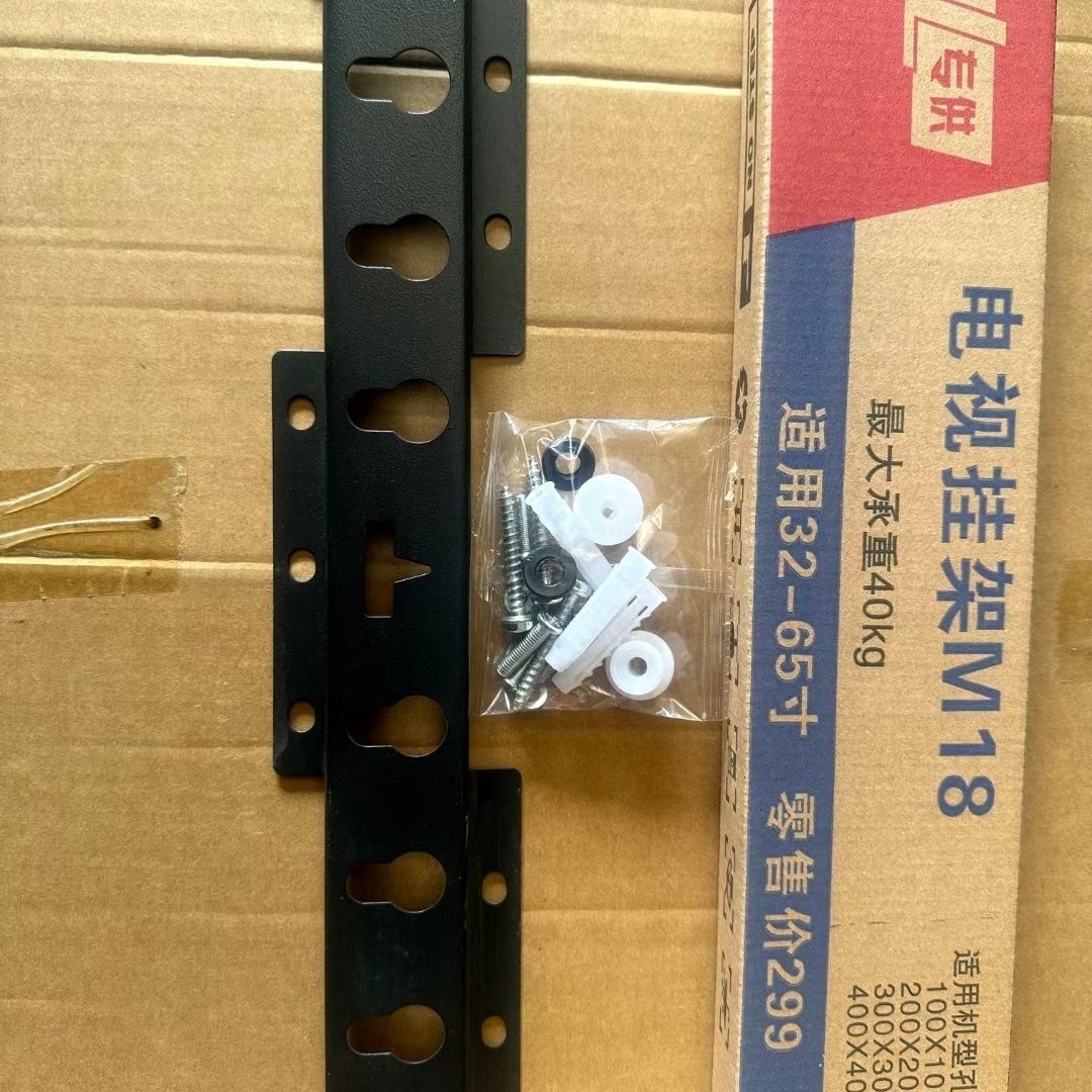 018电视机挂架加厚液晶电视架子挂墙上壁挂架显示器支架