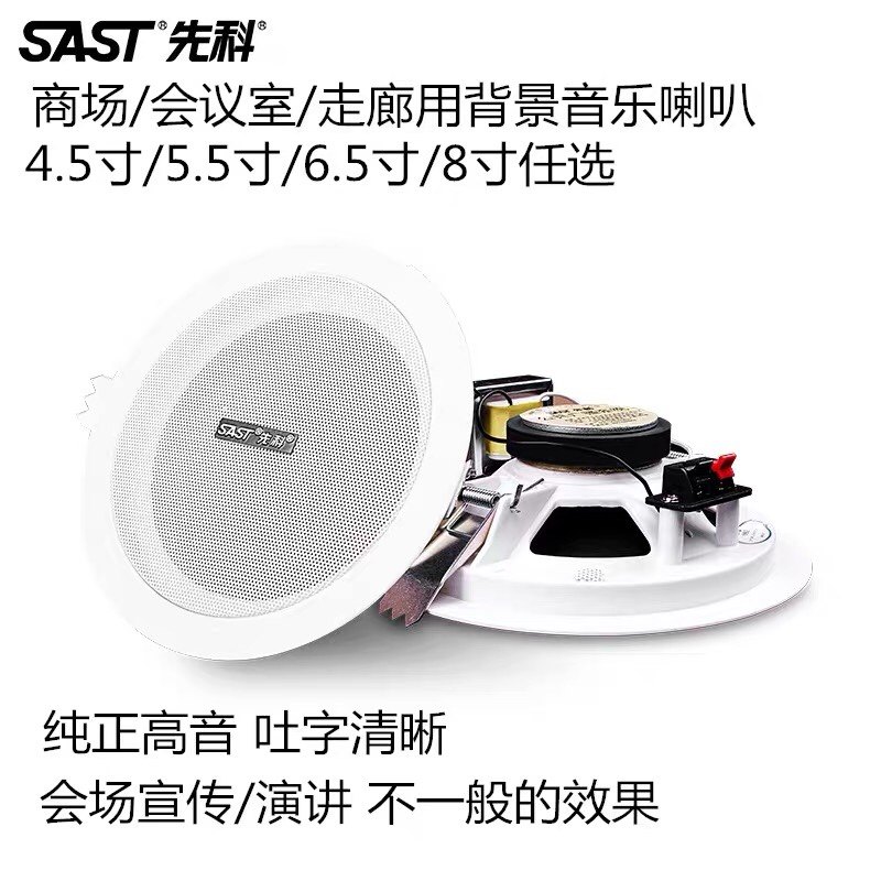吸顶喇叭天花音箱公共广播定压吊顶音响超市餐厅店铺背景音乐