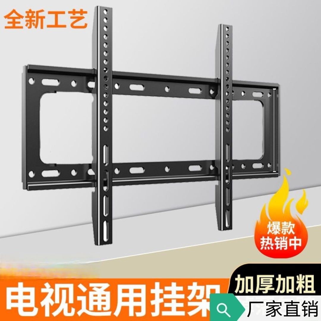 电视机挂架加厚液晶电视架子挂墙上壁挂架显示器支架14-80寸通用