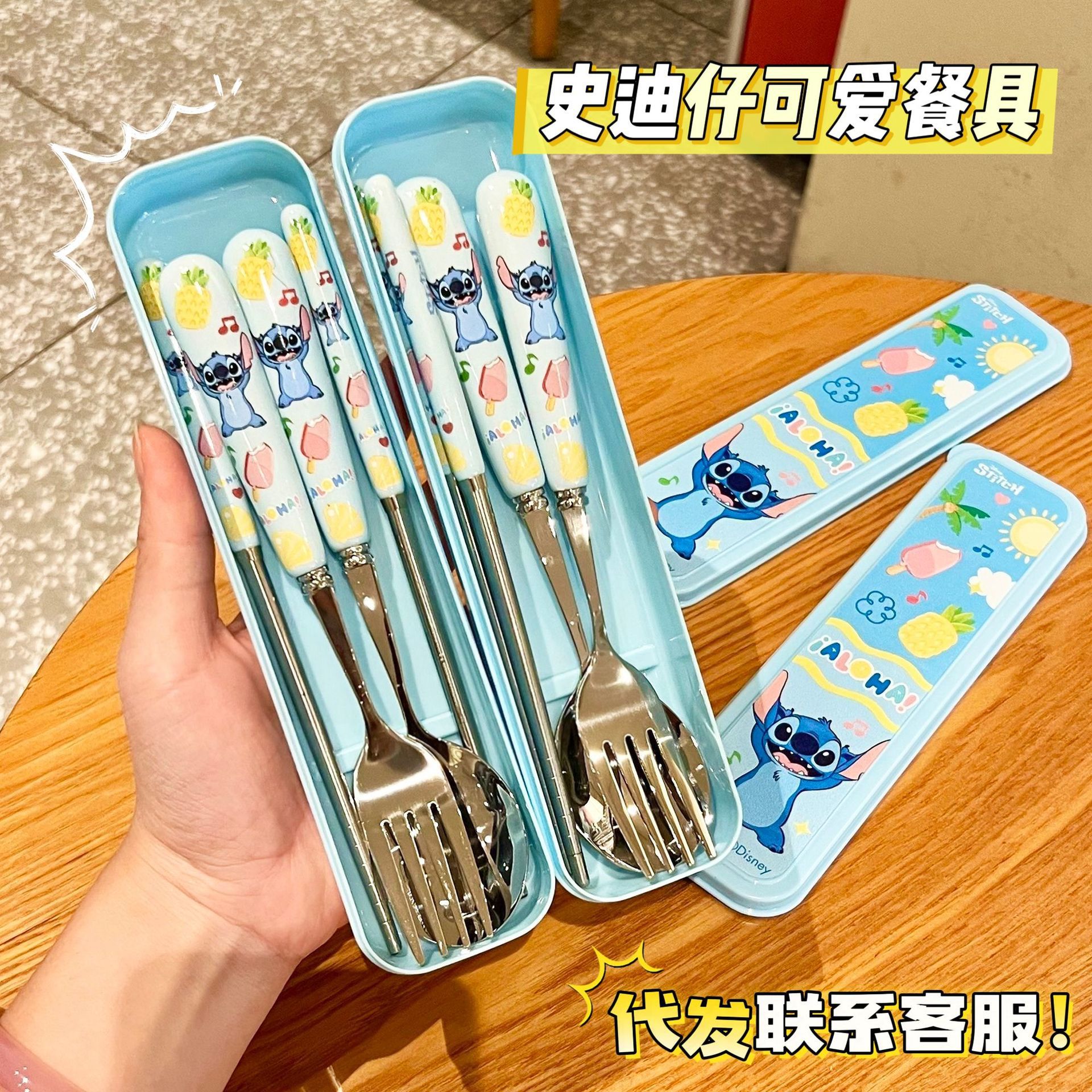史迪仔可爱陶瓷餐具三件套
