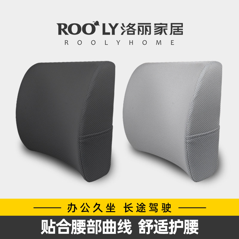 护腰靠垫办公室腰靠汽车椅子靠背垫孕妇腰垫座椅靠背久坐腰枕靠枕,居家布艺,腰靠垫,淘宝优惠券,粉丝福利购,淘宝优惠卷