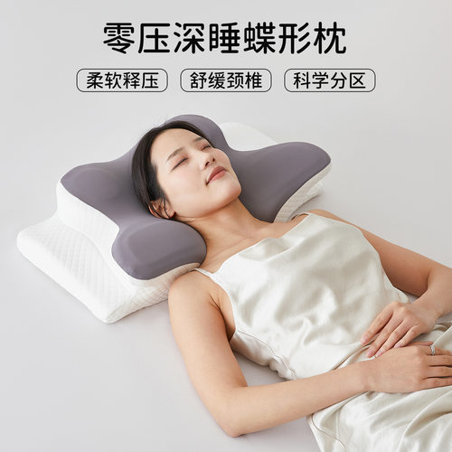 枕头颈椎枕洛丽蝶形枕护颈枕