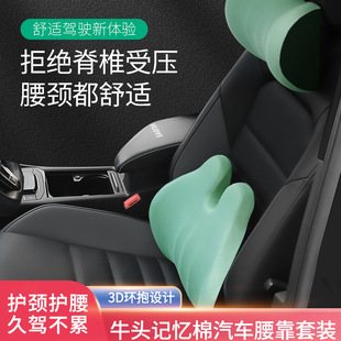 W饰记忆棉腰 汽车头枕护颈枕靠枕车用枕头车载头枕颈枕车内座椅装