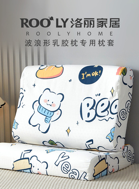 乳胶枕套枕头套子4427枕皮纯棉60x40cm儿童全棉50*30单只一对装