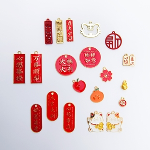 滴油小挂牌水果祝福语吊坠diy饰品金色配件钥匙扣字牌喜庆喷漆