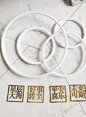 无其他配件塑料圆环车挂专用