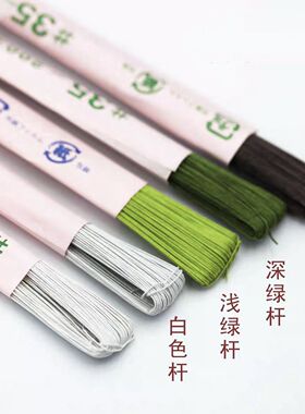 日本进口包纸铁丝白绿棕杆尾喉烫花粘土编篮diy手工粗细杆光滑